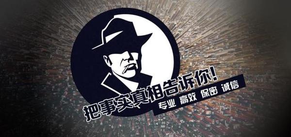 博白县私家调查公司的几大原则